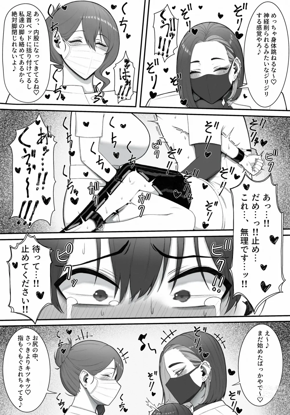 Page 19 of doujinshi Sakusei Tantou Onee-san
