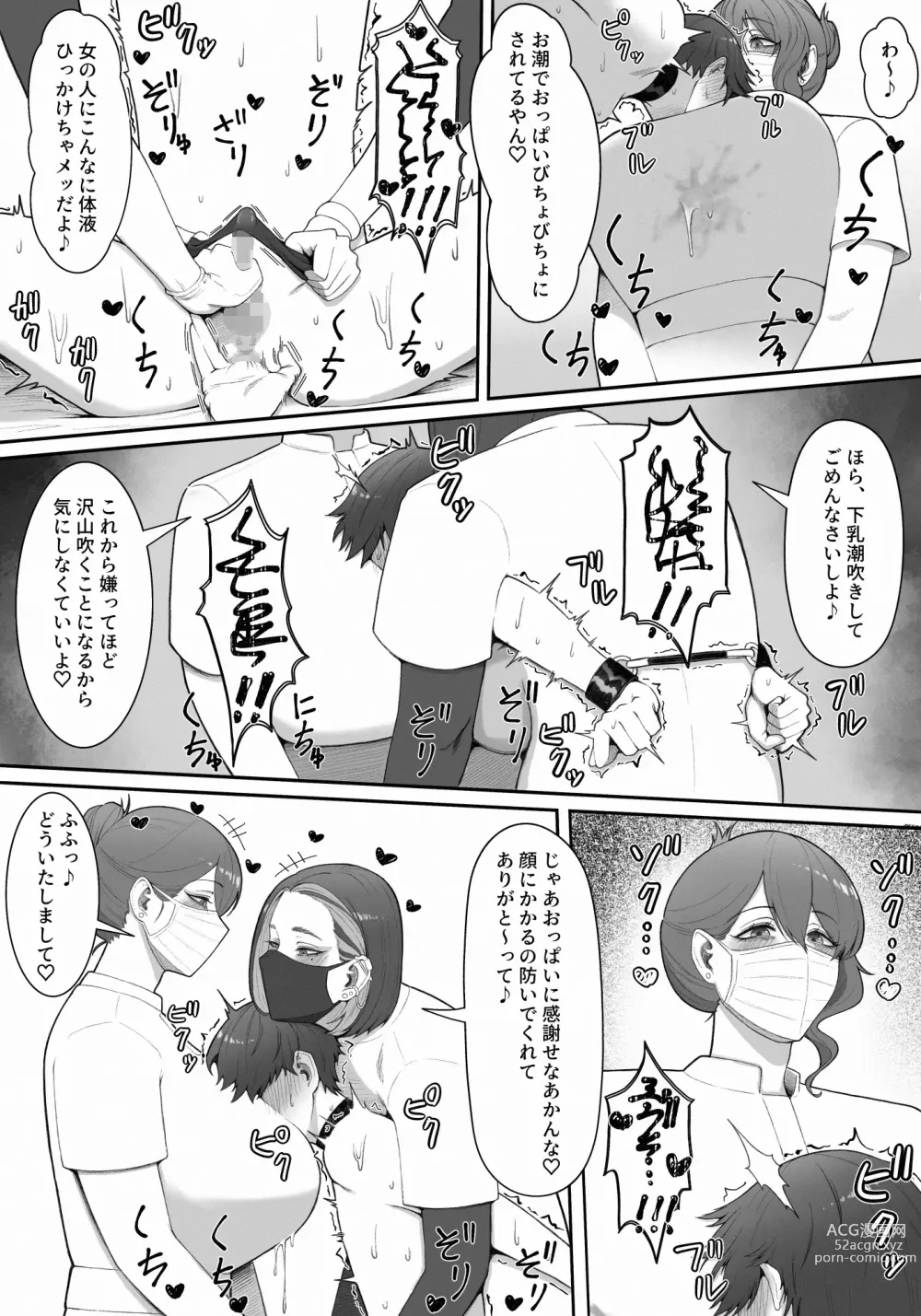 Page 24 of doujinshi Sakusei Tantou Onee-san