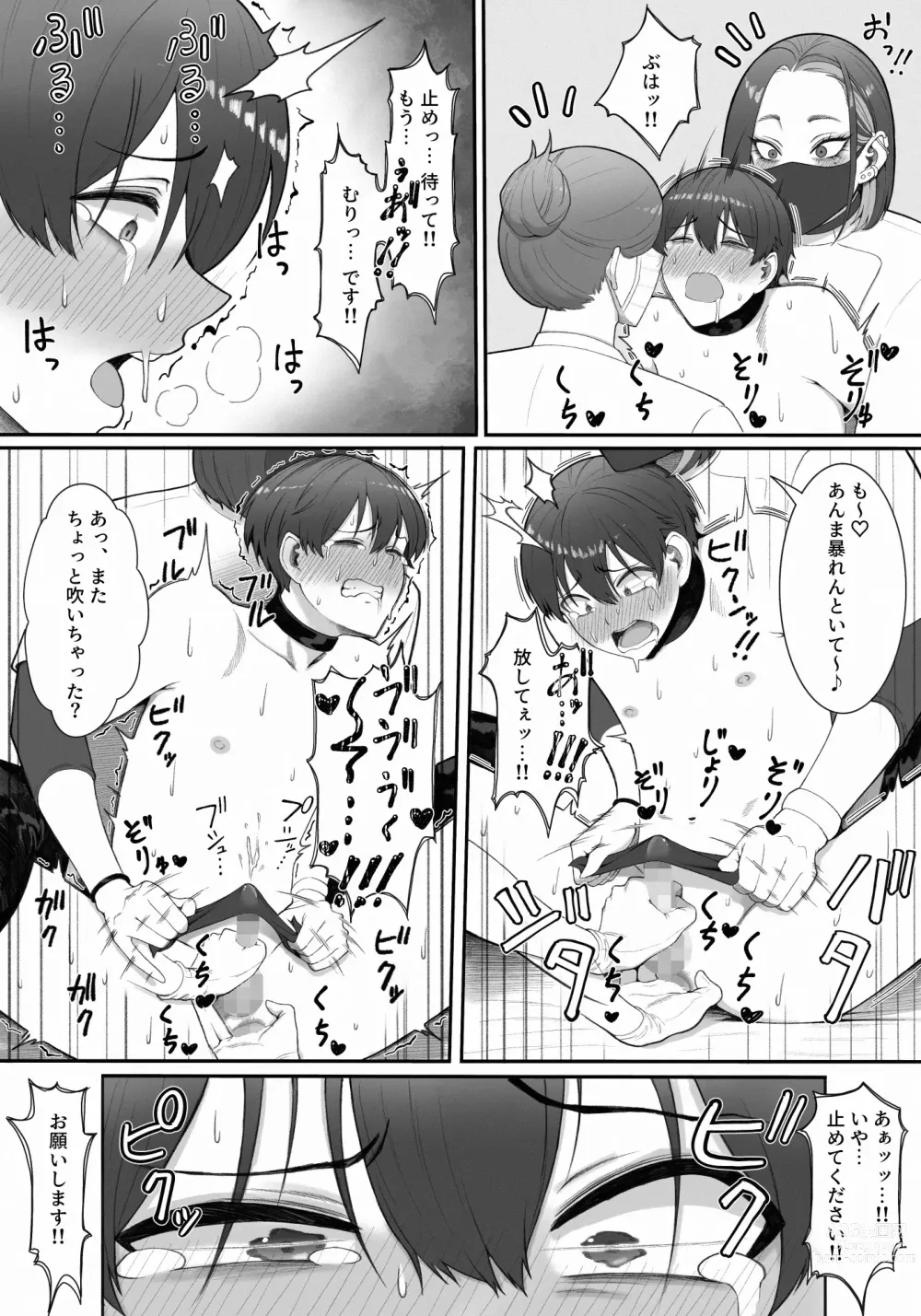 Page 25 of doujinshi Sakusei Tantou Onee-san