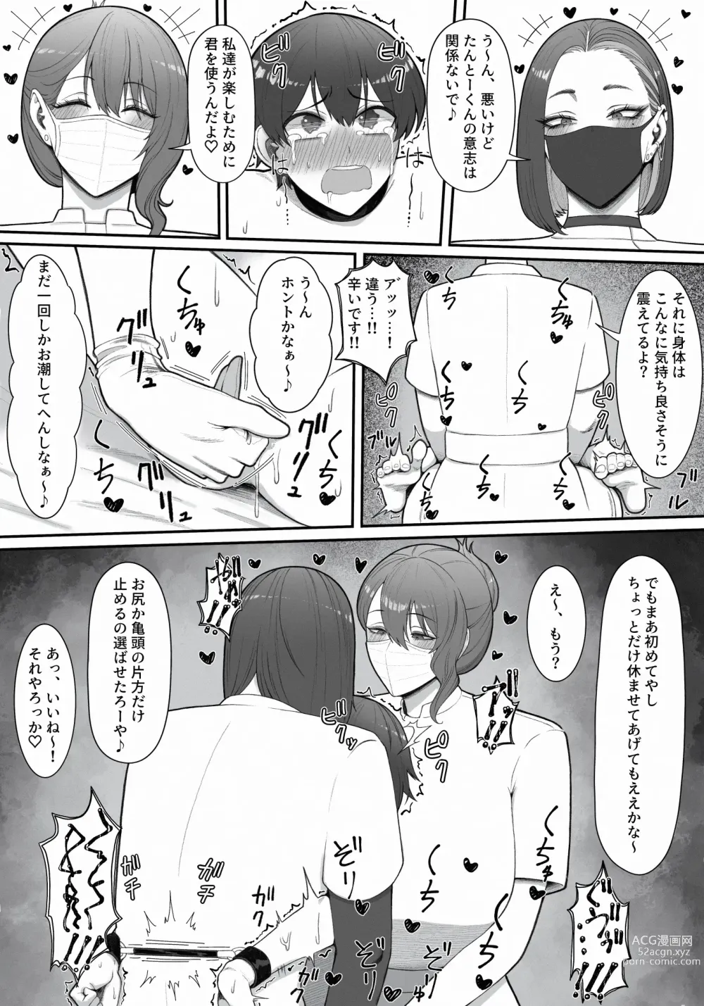 Page 26 of doujinshi Sakusei Tantou Onee-san