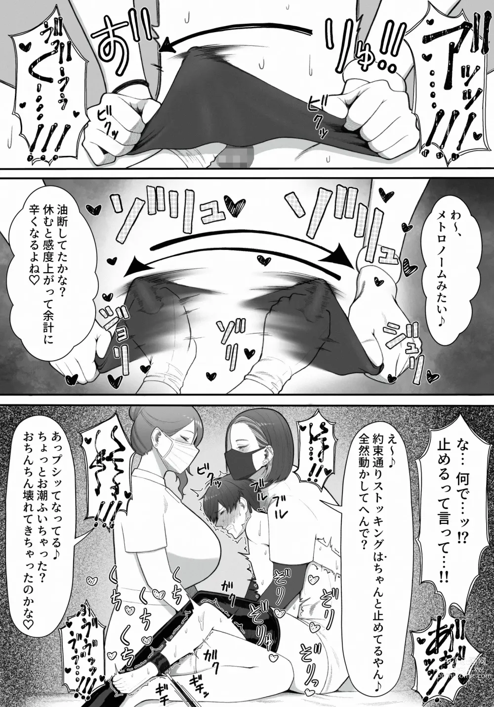 Page 31 of doujinshi Sakusei Tantou Onee-san