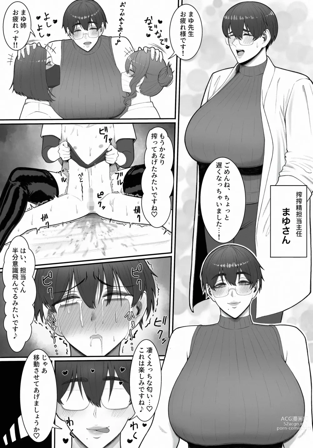 Page 34 of doujinshi Sakusei Tantou Onee-san