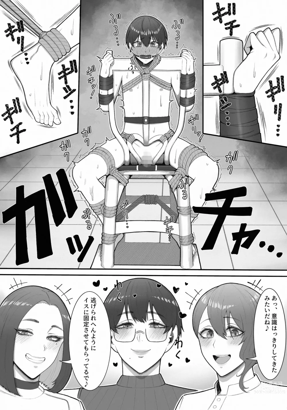 Page 35 of doujinshi Sakusei Tantou Onee-san