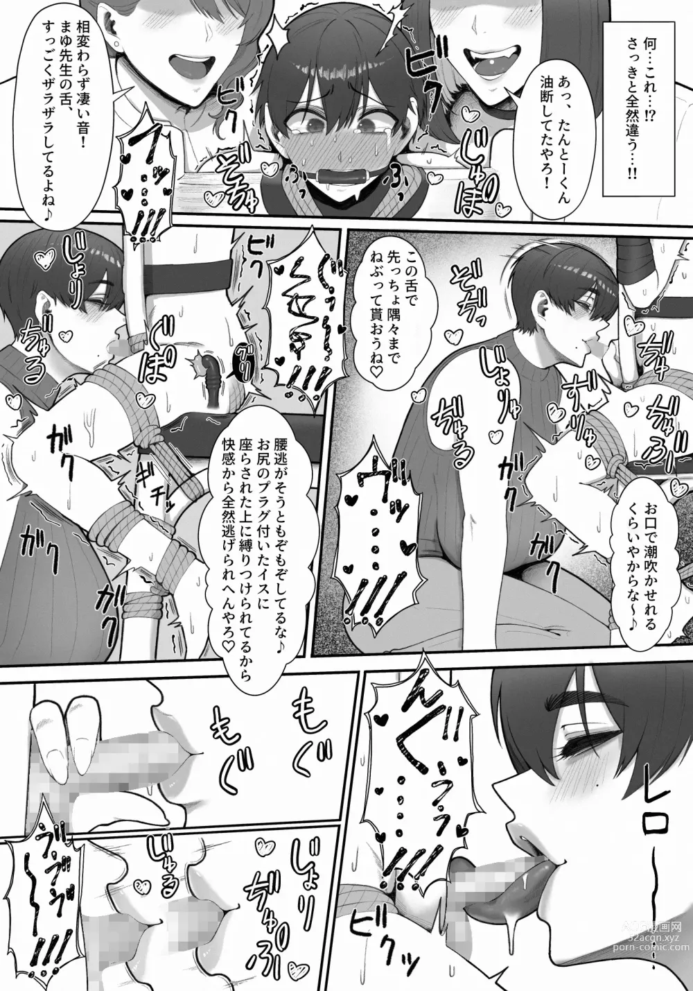Page 39 of doujinshi Sakusei Tantou Onee-san