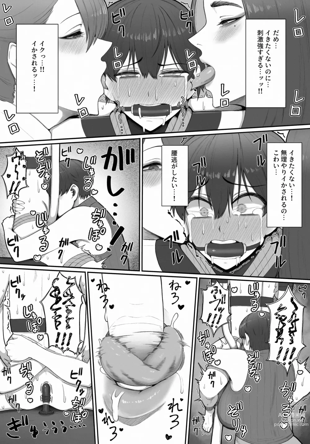 Page 44 of doujinshi Sakusei Tantou Onee-san