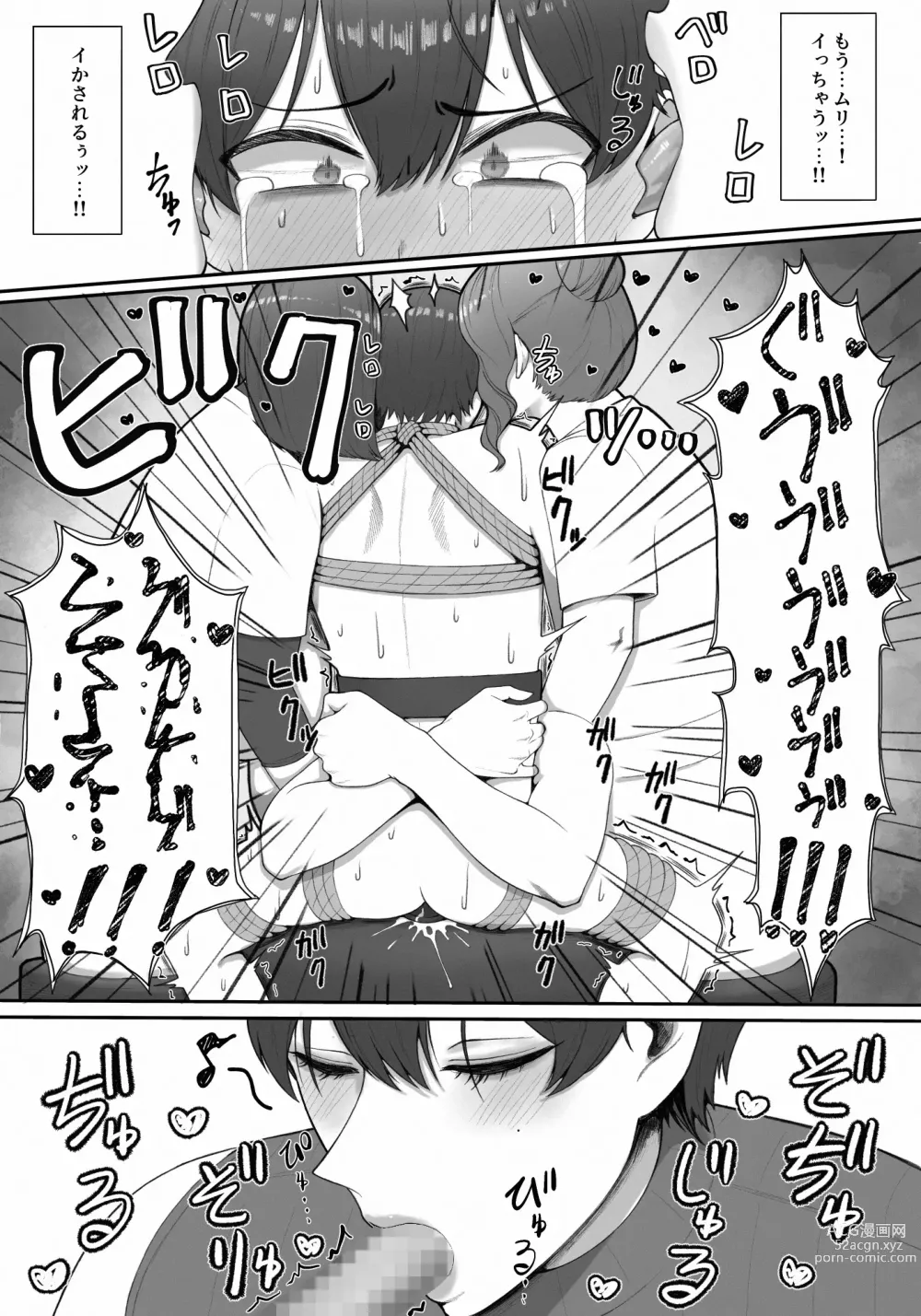 Page 45 of doujinshi Sakusei Tantou Onee-san