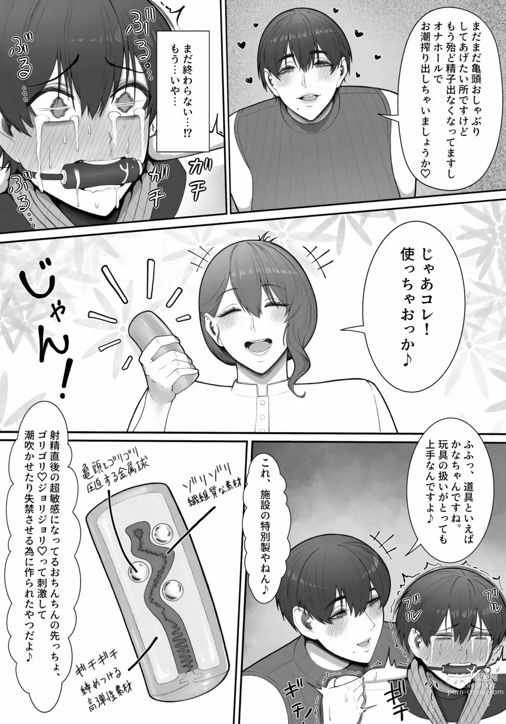 Page 47 of doujinshi Sakusei Tantou Onee-san