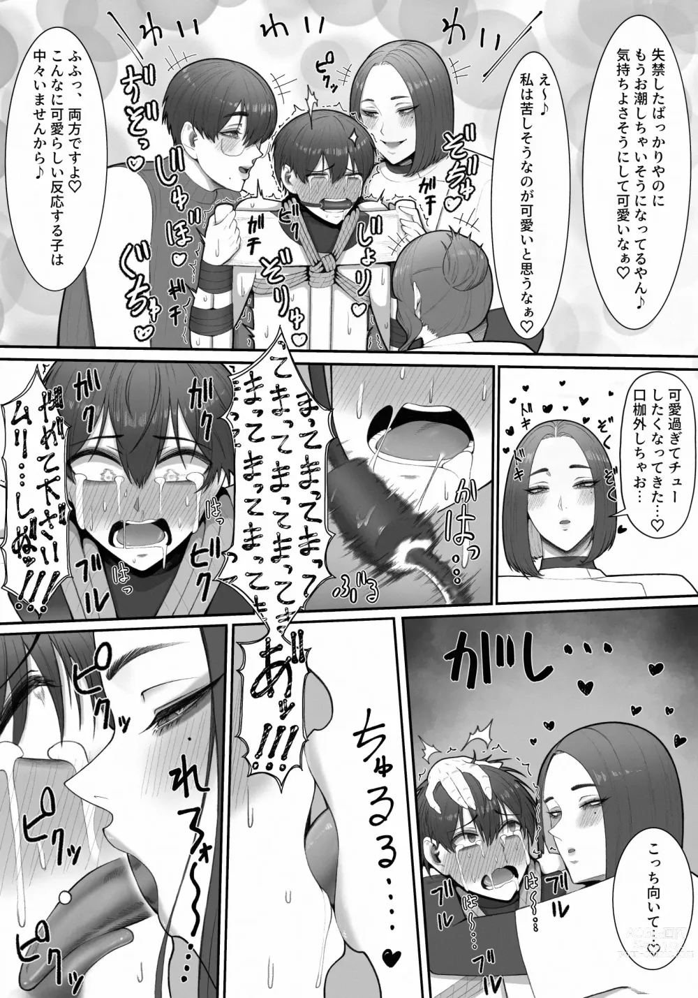 Page 50 of doujinshi Sakusei Tantou Onee-san