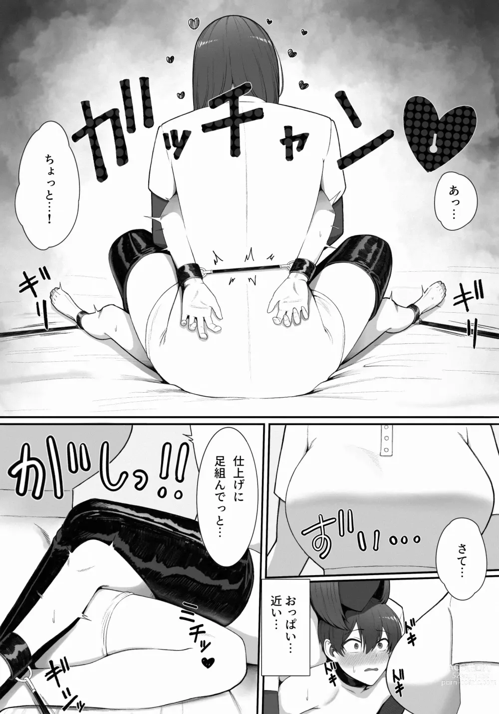 Page 7 of doujinshi Sakusei Tantou Onee-san