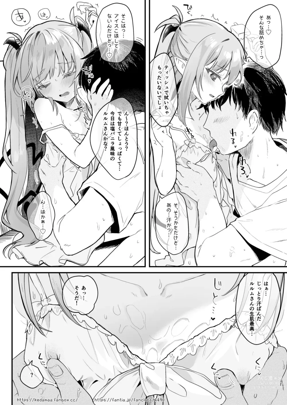 Page 4 of doujinshi Air Con Kowareta Hi Rurumu-san to Asedaku Sex suru Manga
