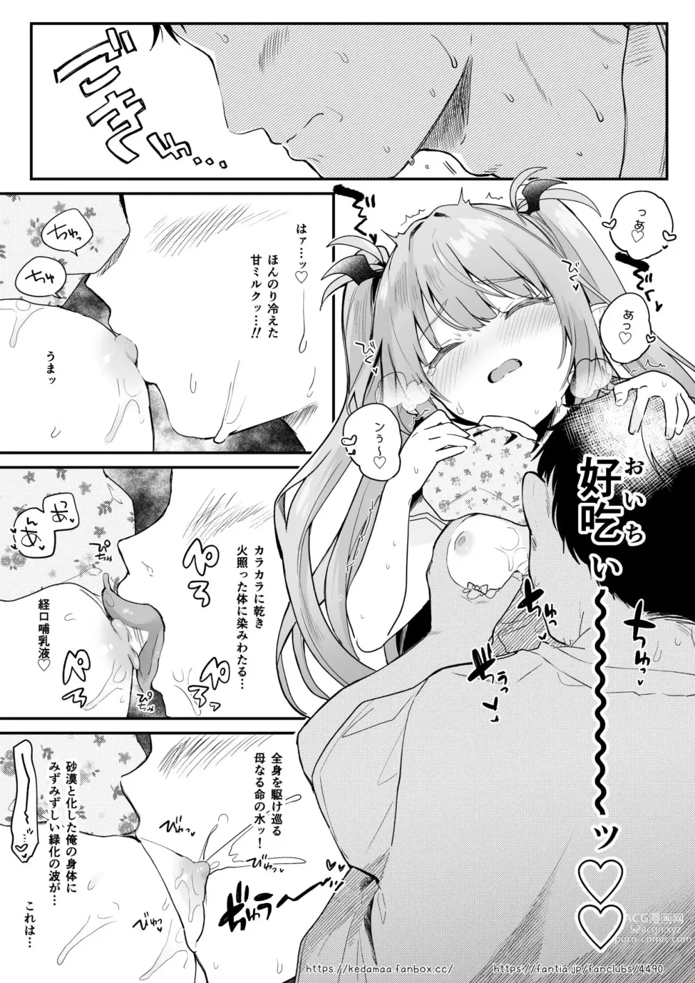 Page 7 of doujinshi Air Con Kowareta Hi Rurumu-san to Asedaku Sex suru Manga