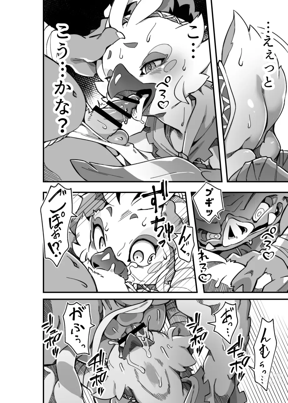 Page 9 of doujinshi Bonjiri Confusion