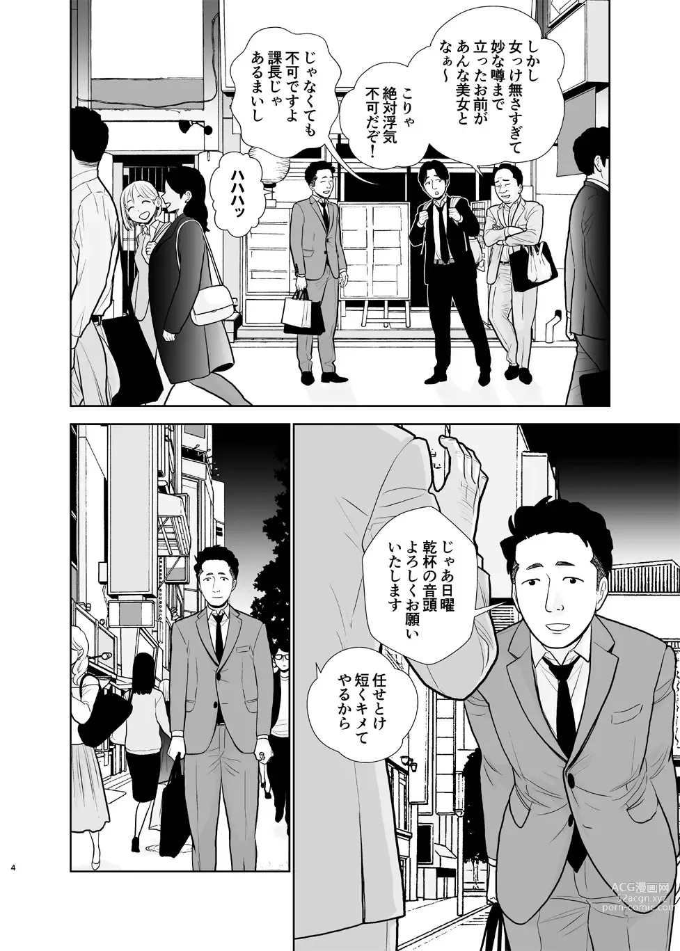 Page 4 of doujinshi DeliHeal Jou, Kisei
