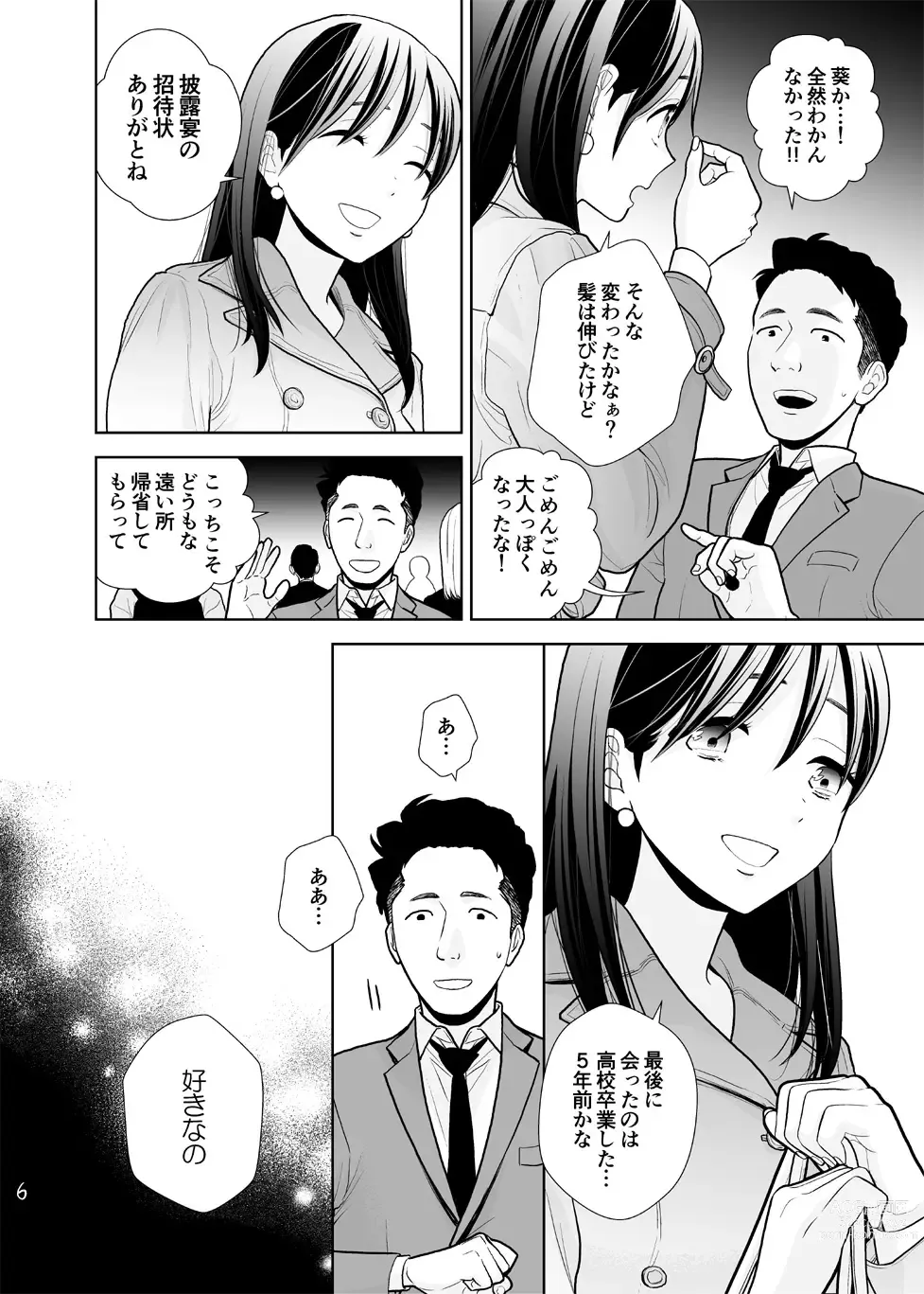 Page 6 of doujinshi DeliHeal Jou, Kisei