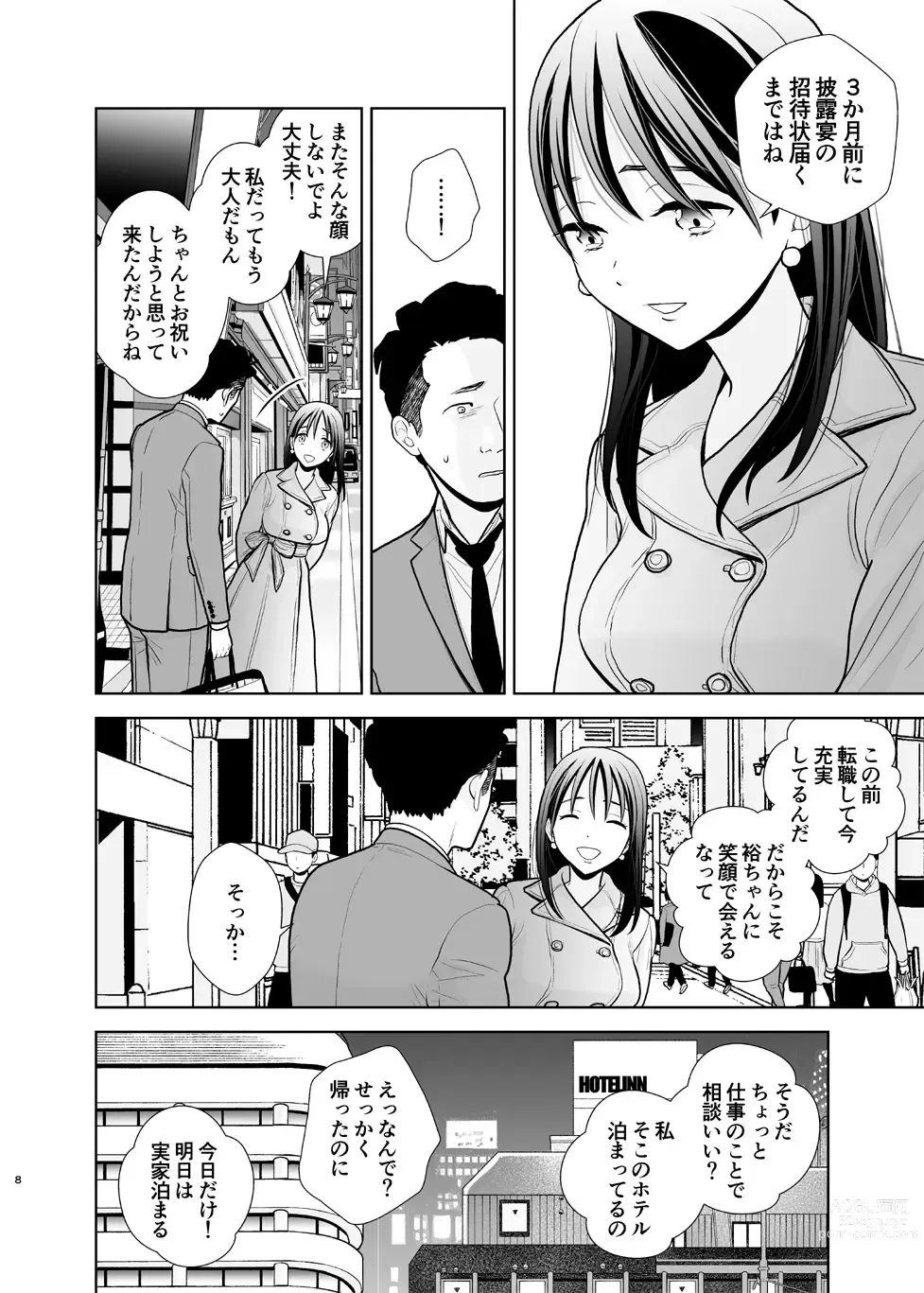 Page 8 of doujinshi DeliHeal Jou, Kisei