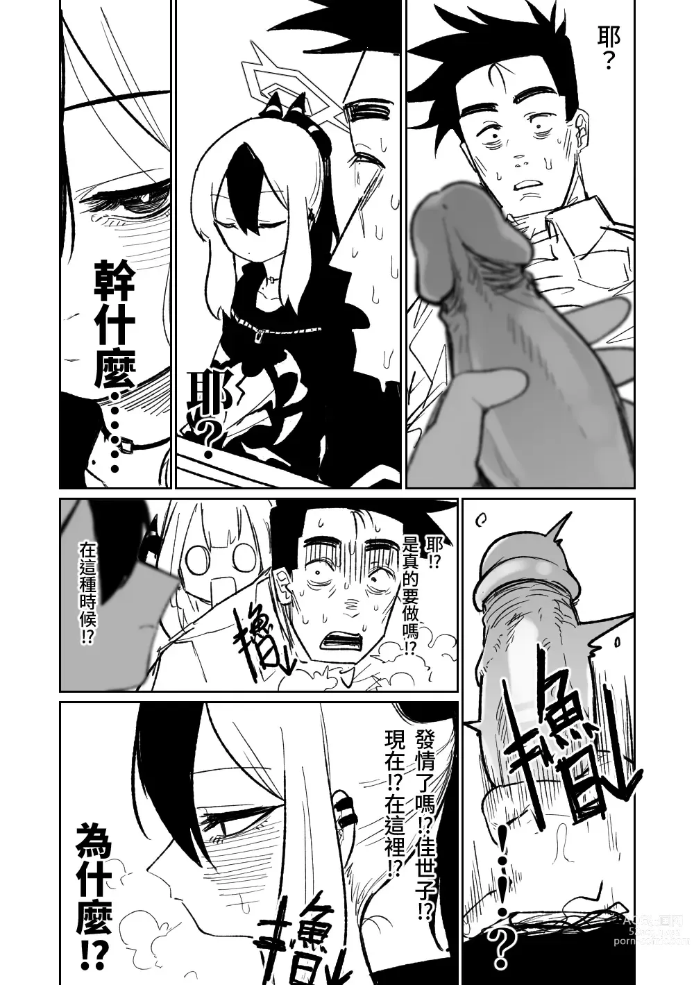 Page 47 of doujinshi 便利屋68脫衣麻將 壹～三回戰～