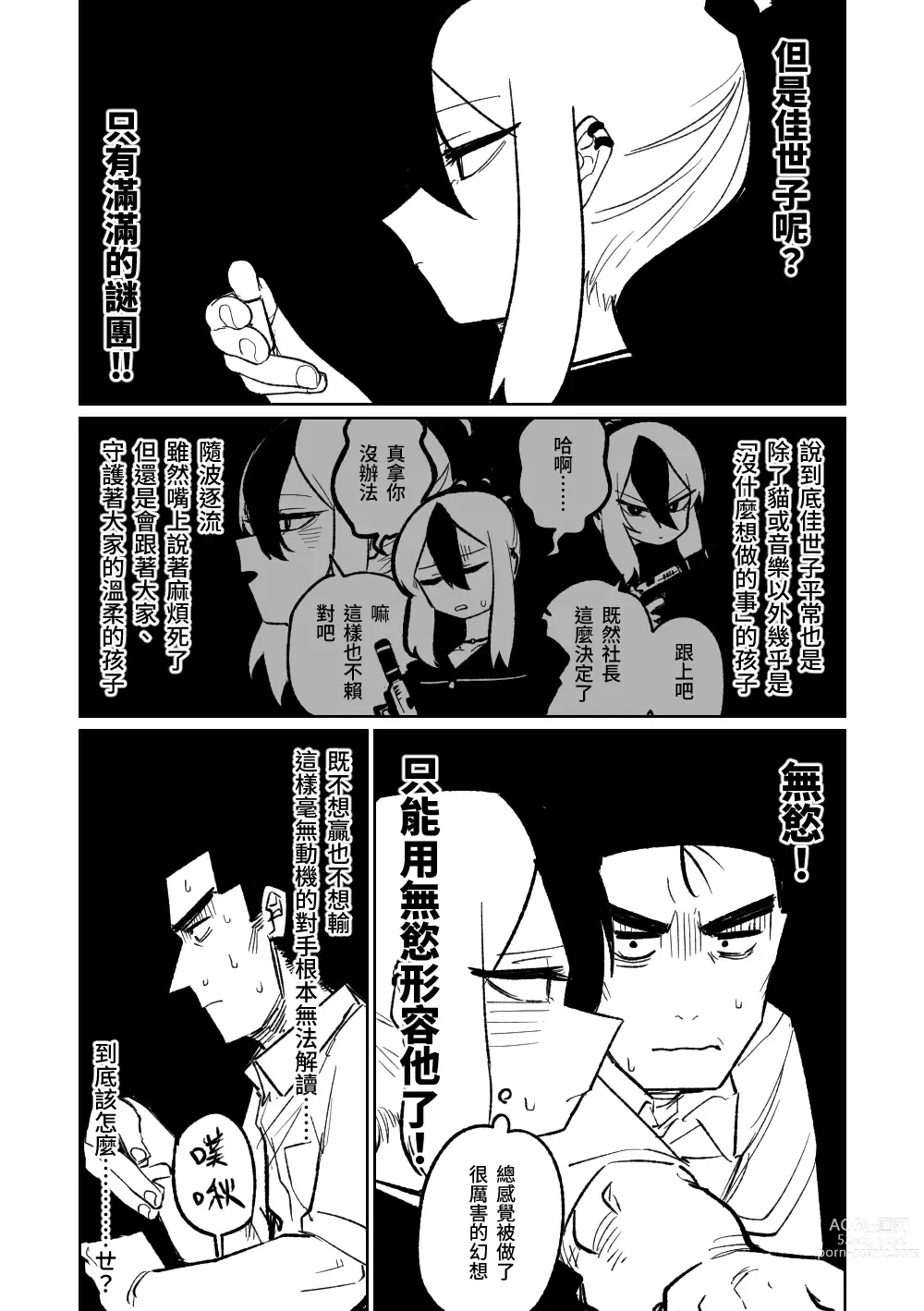 Page 56 of doujinshi 便利屋68脫衣麻將 壹～三回戰～