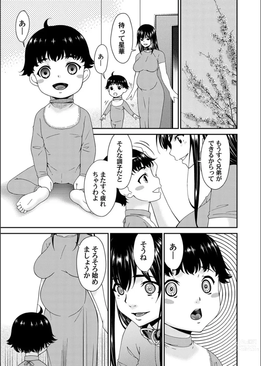 Page 21 of manga Saiin Kazoku Ch. 10