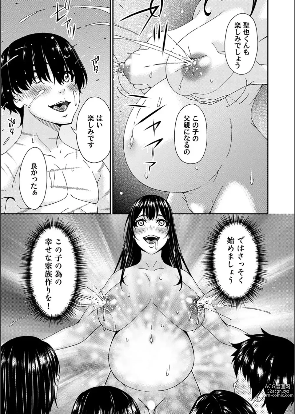 Page 9 of manga Saiin Kazoku Ch. 10