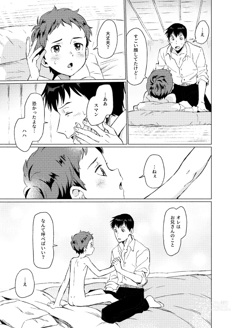 Page 24 of doujinshi Fuhenboku ga Korosareta Yoru