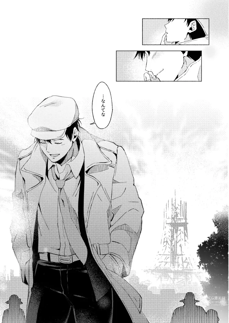 Page 36 of doujinshi Fuhenboku ga Korosareta Yoru