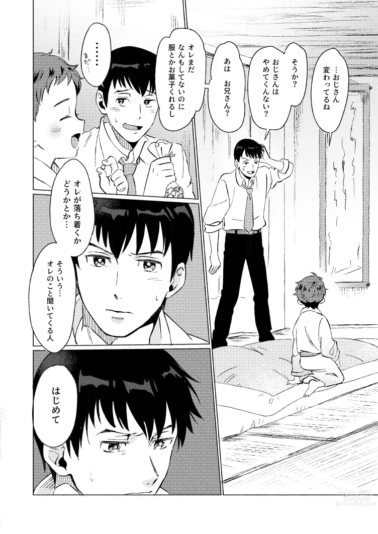 Page 9 of doujinshi Fuhenboku ga Korosareta Yoru