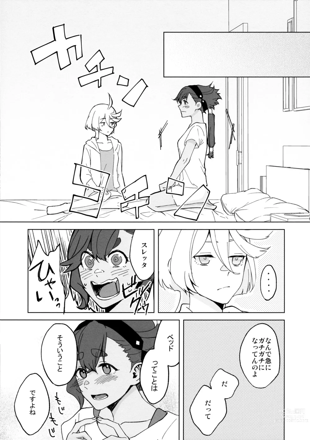 Page 15 of doujinshi Kiss Kiss Kiss