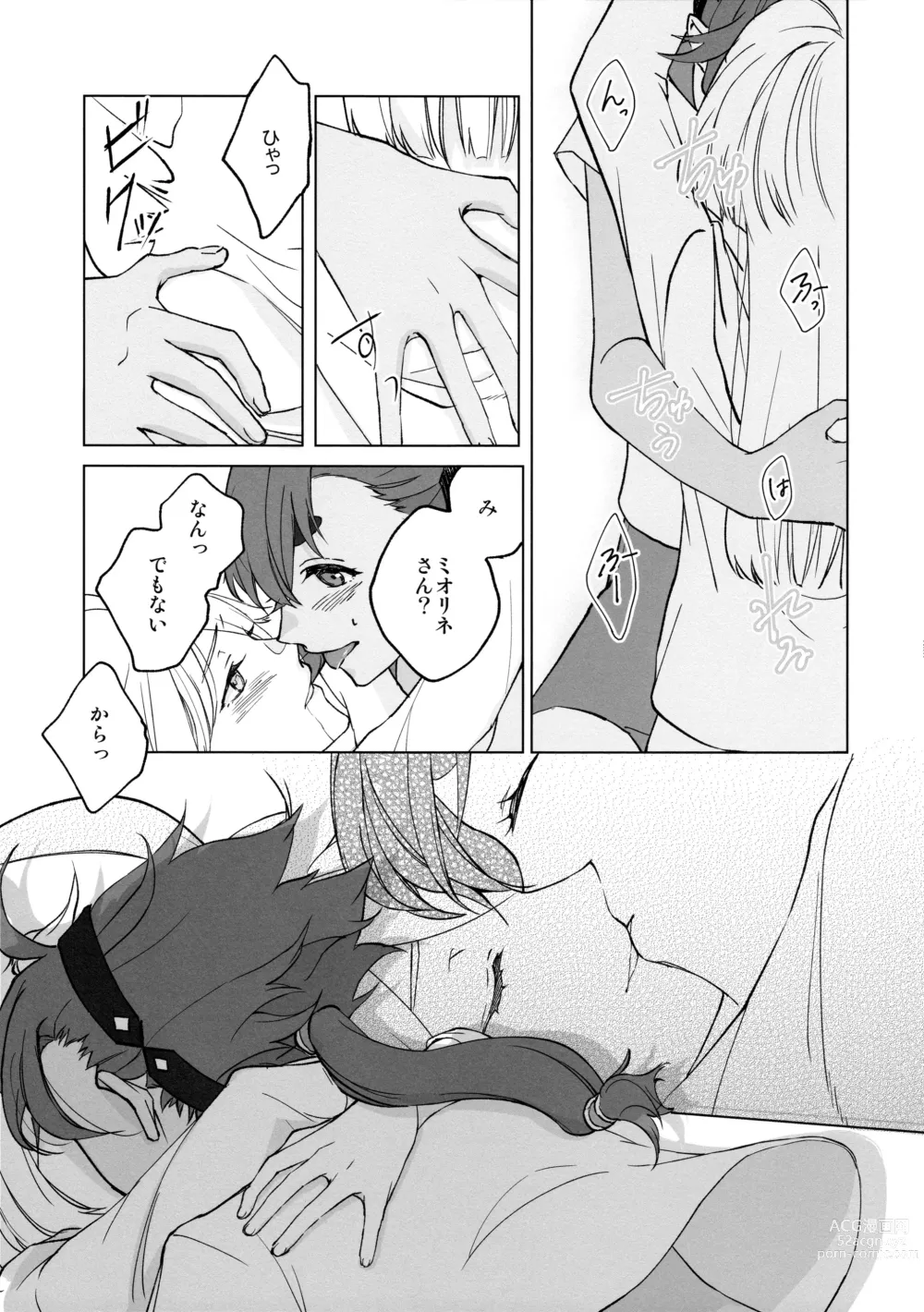 Page 23 of doujinshi Kiss Kiss Kiss