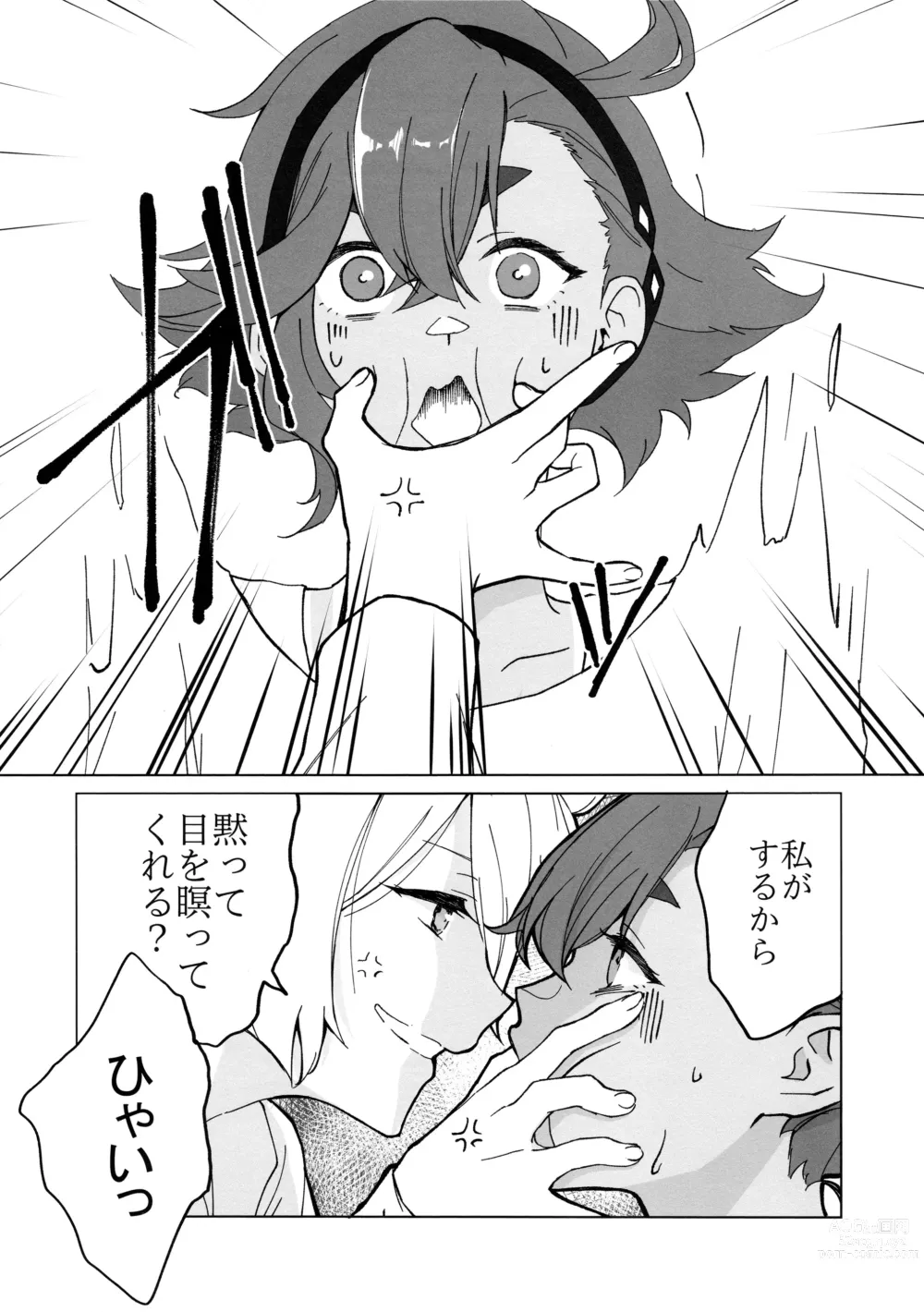 Page 6 of doujinshi Kiss Kiss Kiss