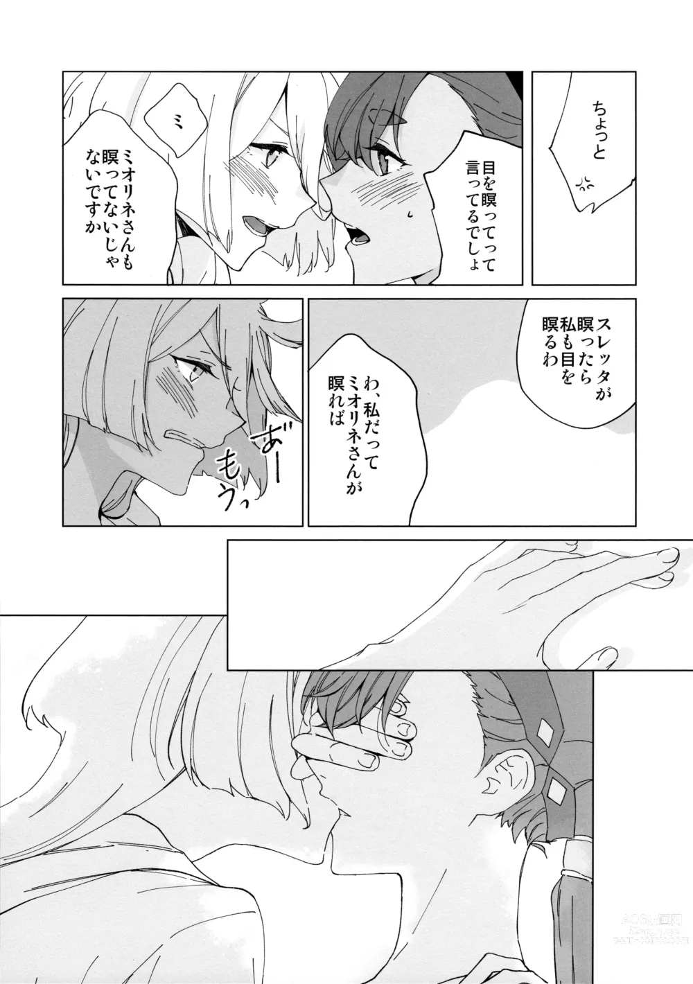 Page 7 of doujinshi Kiss Kiss Kiss