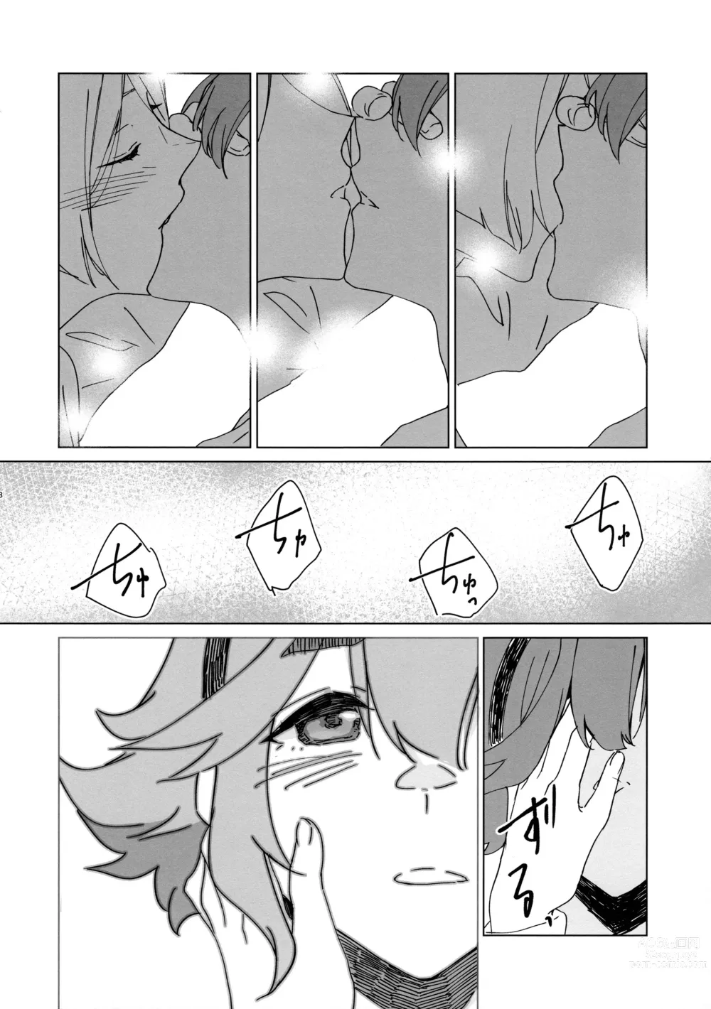 Page 8 of doujinshi Kiss Kiss Kiss
