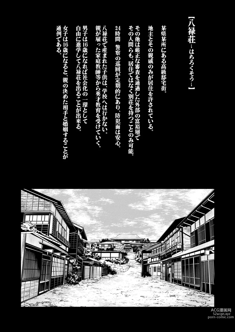 Page 1 of doujinshi Hachiroku Sou - Ieori to Hana Katajikena no Yome