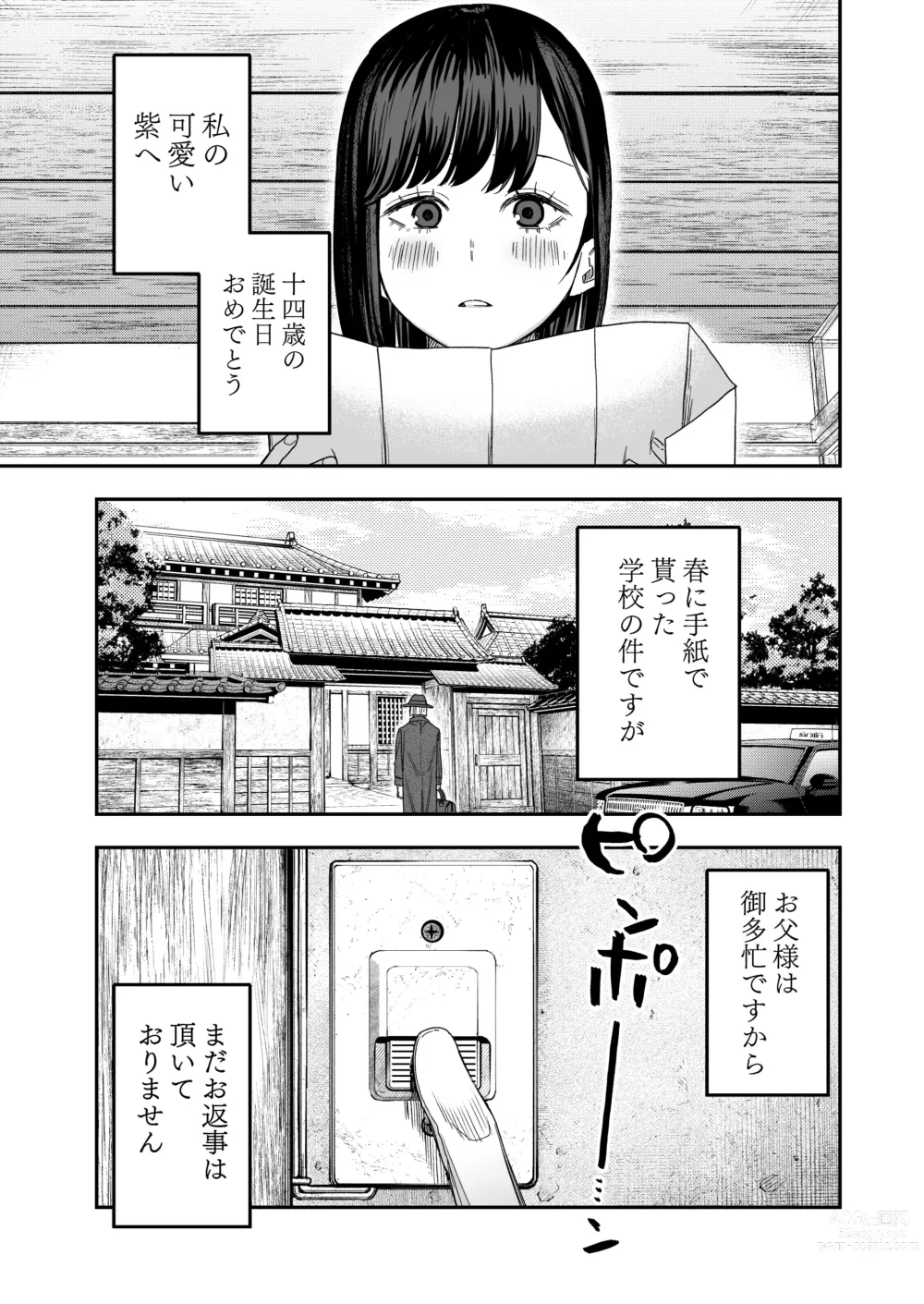 Page 2 of doujinshi Hachiroku Sou - Ieori to Hana Katajikena no Yome