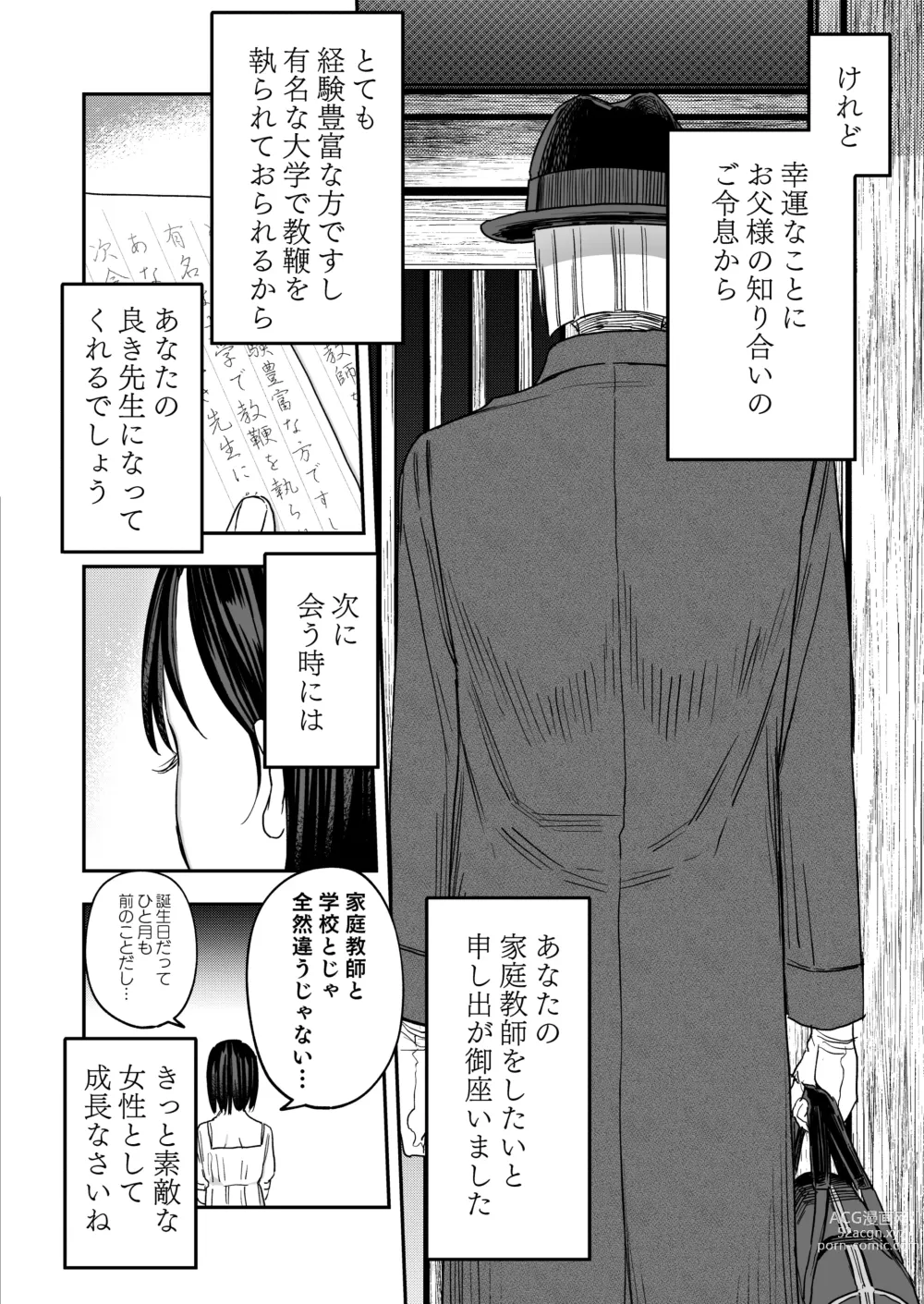 Page 3 of doujinshi Hachiroku Sou - Ieori to Hana Katajikena no Yome