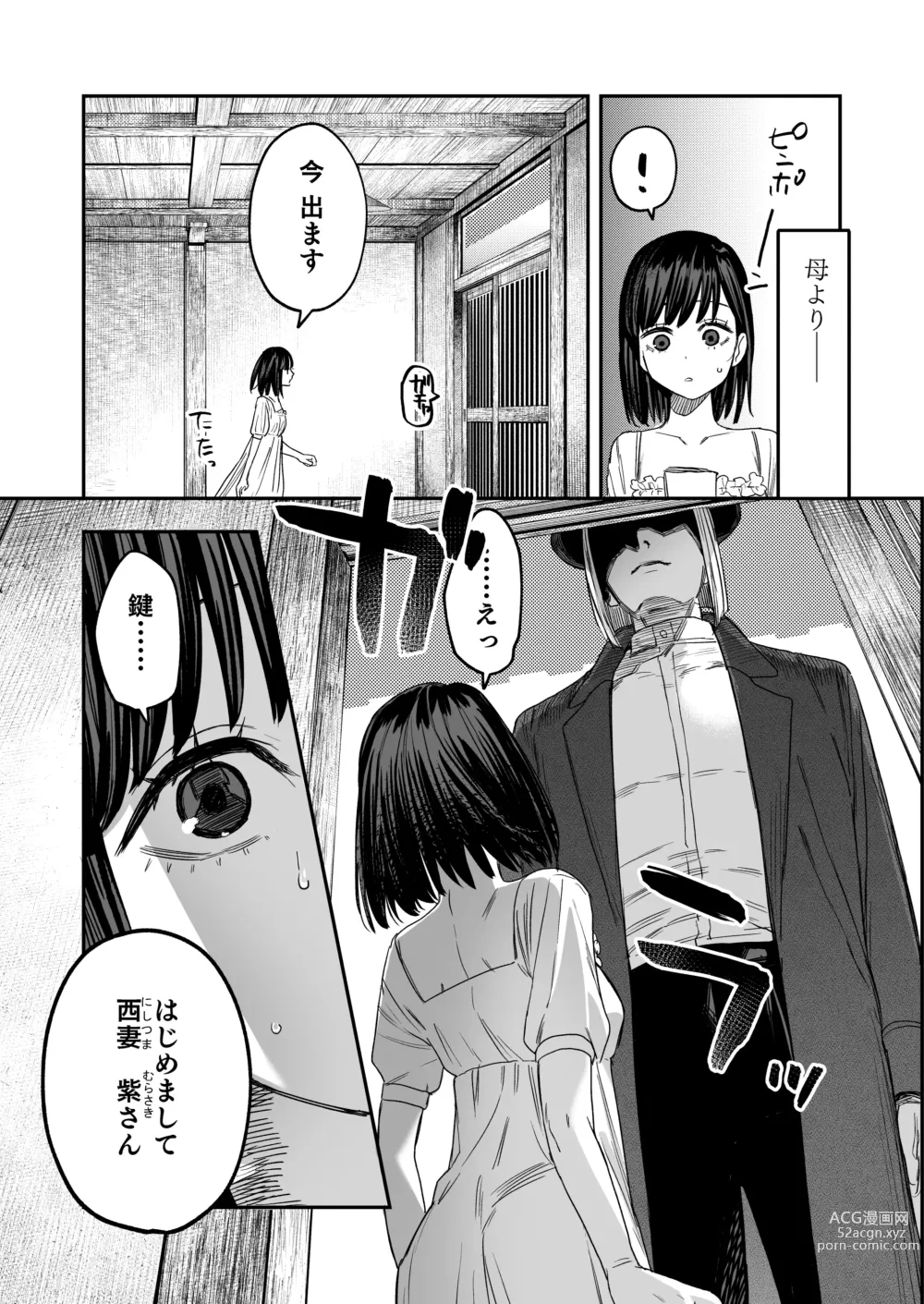Page 4 of doujinshi Hachiroku Sou - Ieori to Hana Katajikena no Yome