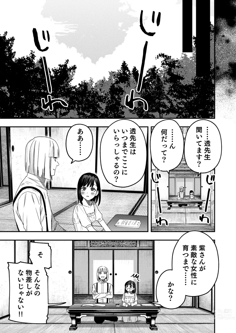 Page 46 of doujinshi Hachiroku Sou - Ieori to Hana Katajikena no Yome