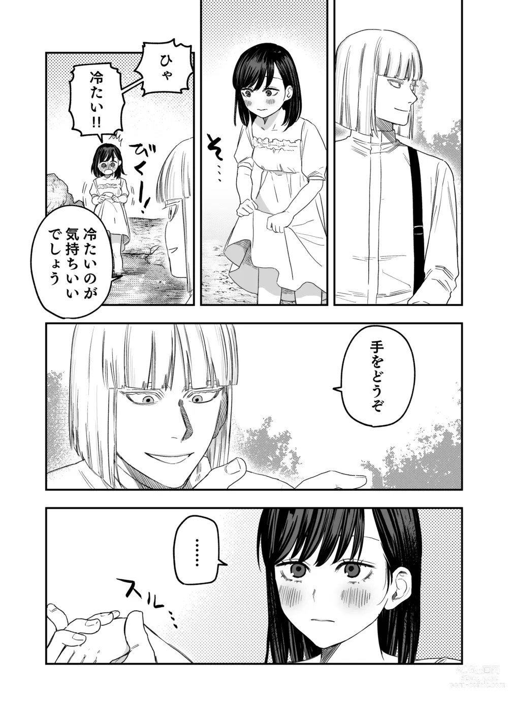 Page 7 of doujinshi Hachiroku Sou - Ieori to Hana Katajikena no Yome