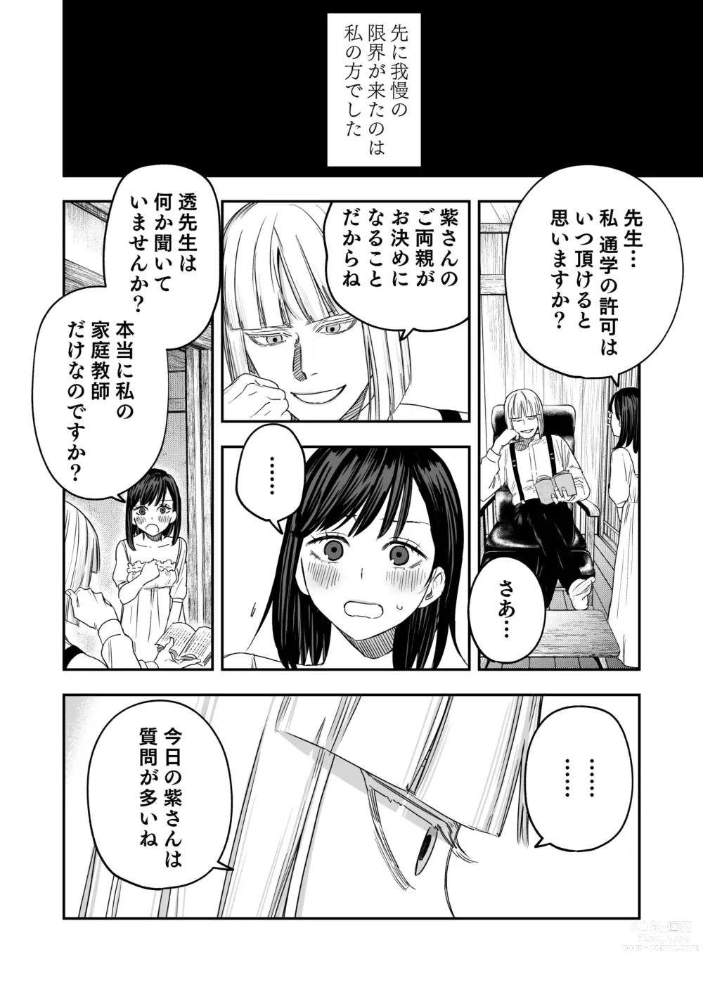 Page 9 of doujinshi Hachiroku Sou - Ieori to Hana Katajikena no Yome