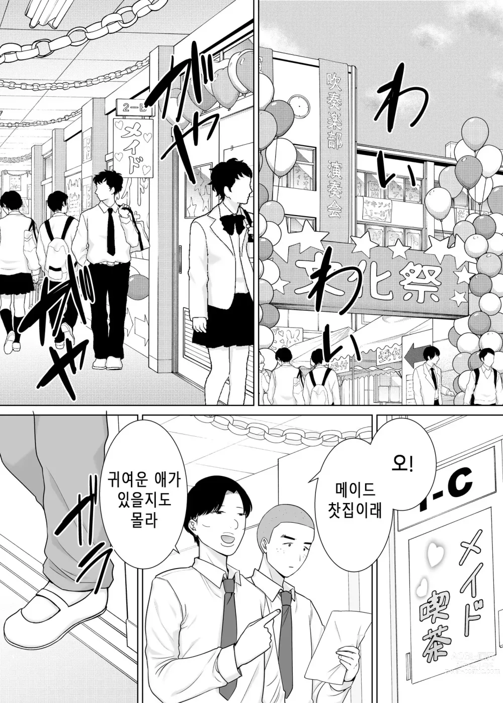 Page 3 of doujinshi 나의 엄마이자 내가 좋아하는 사람. 7