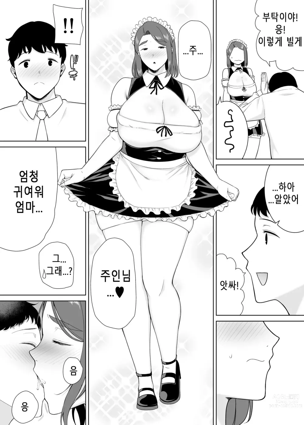 Page 32 of doujinshi 나의 엄마이자 내가 좋아하는 사람. 7