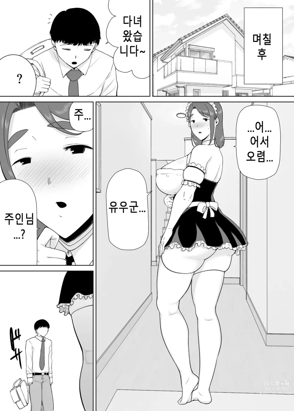 Page 64 of doujinshi 나의 엄마이자 내가 좋아하는 사람. 7