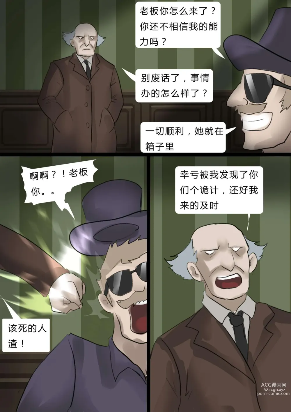 Page 10 of doujinshi 间谍过家家——性感杀手荆棘公主