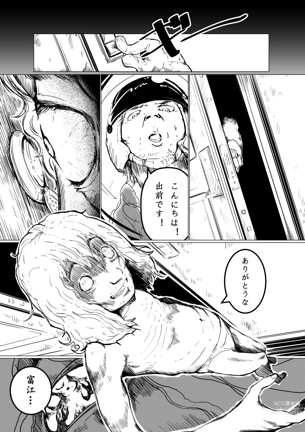 Page 11 of doujinshi Tomie-sama no Doujin