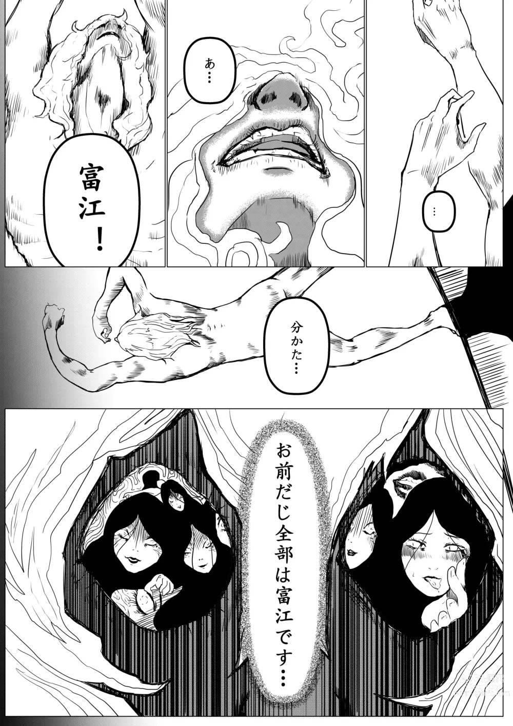 Page 21 of doujinshi Tomie-sama no Doujin