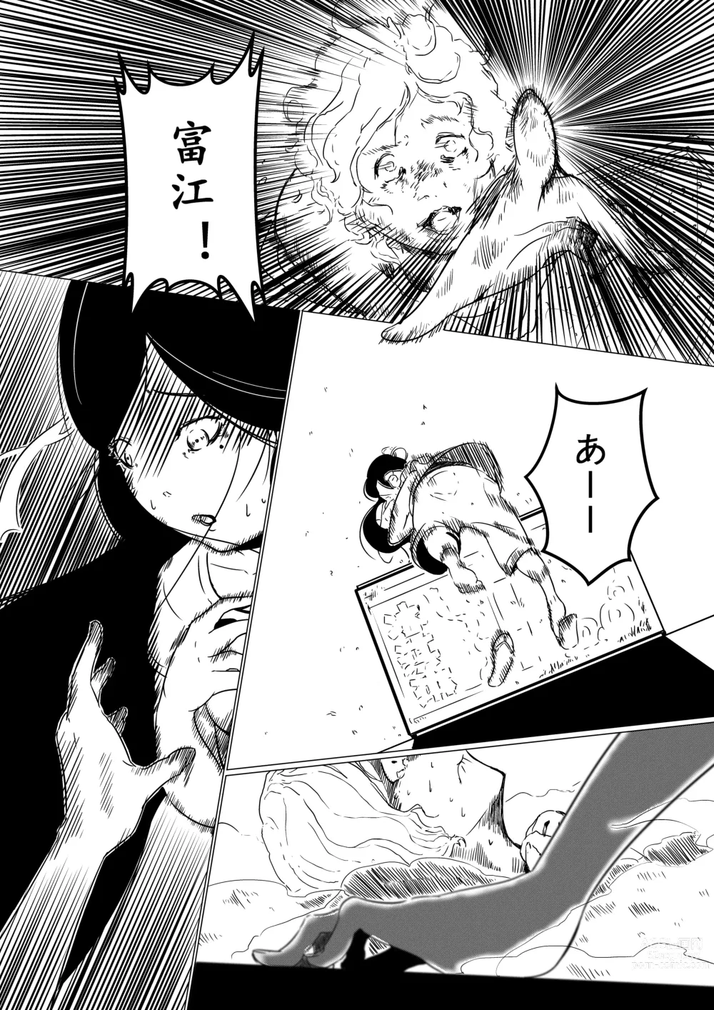Page 9 of doujinshi Tomie-sama no Doujin