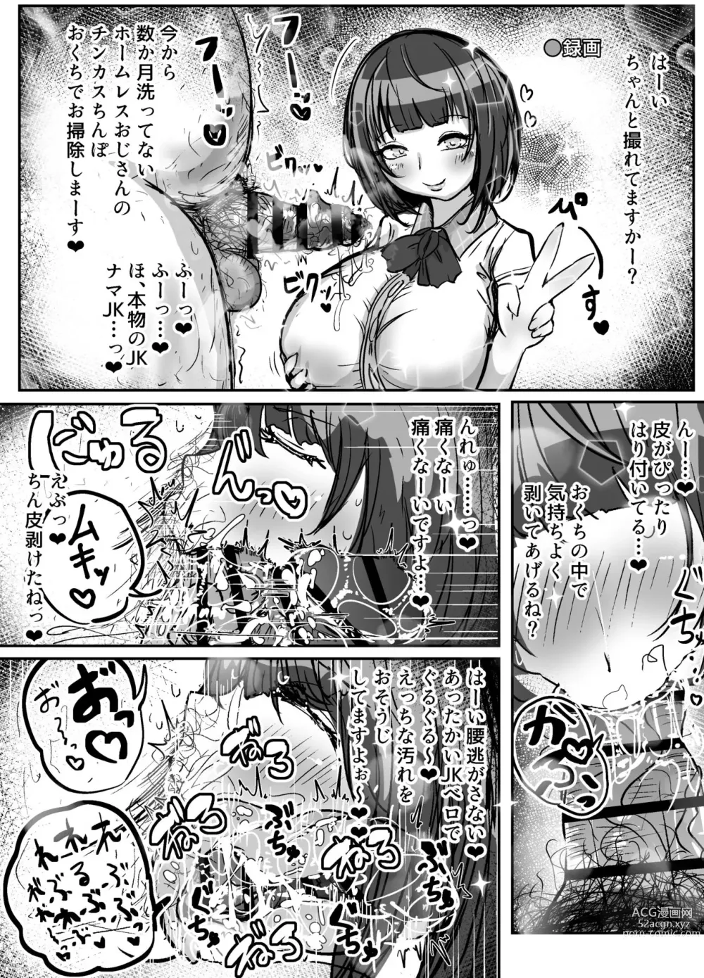 Page 1 of doujinshi Maki-san to go Houshi Satsuei