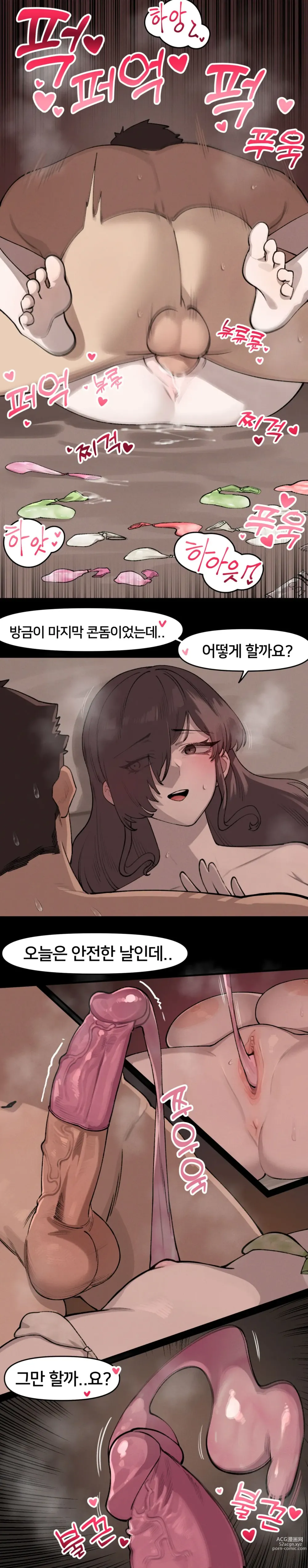 Page 4 of doujinshi Lady Next Door (uncensored)