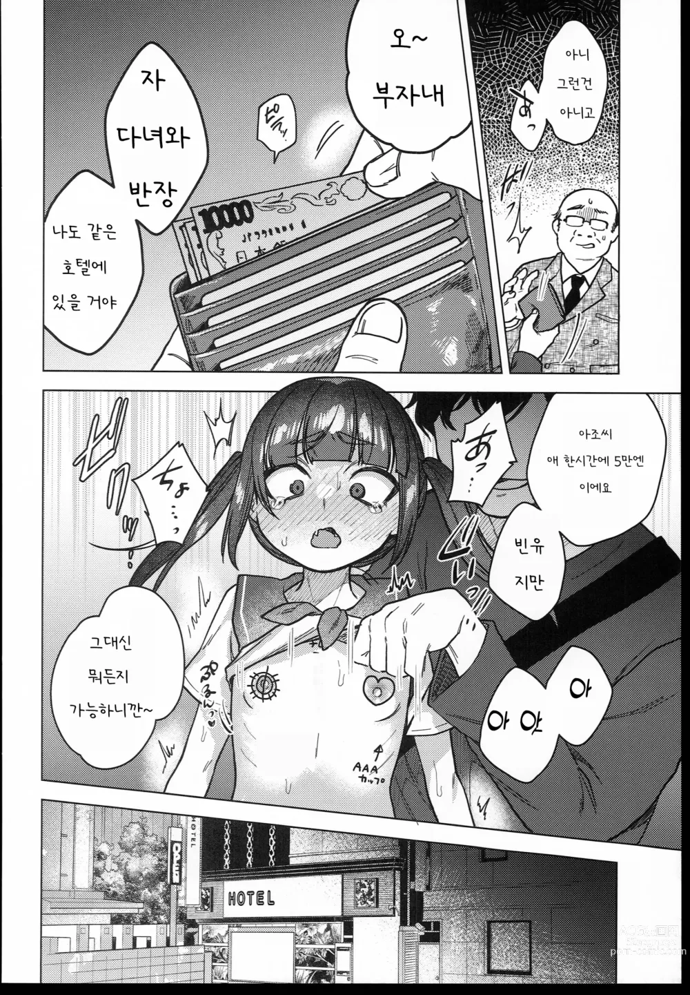 Page 21 of doujinshi Iinchou wa Kyou kara Minna no Omocha