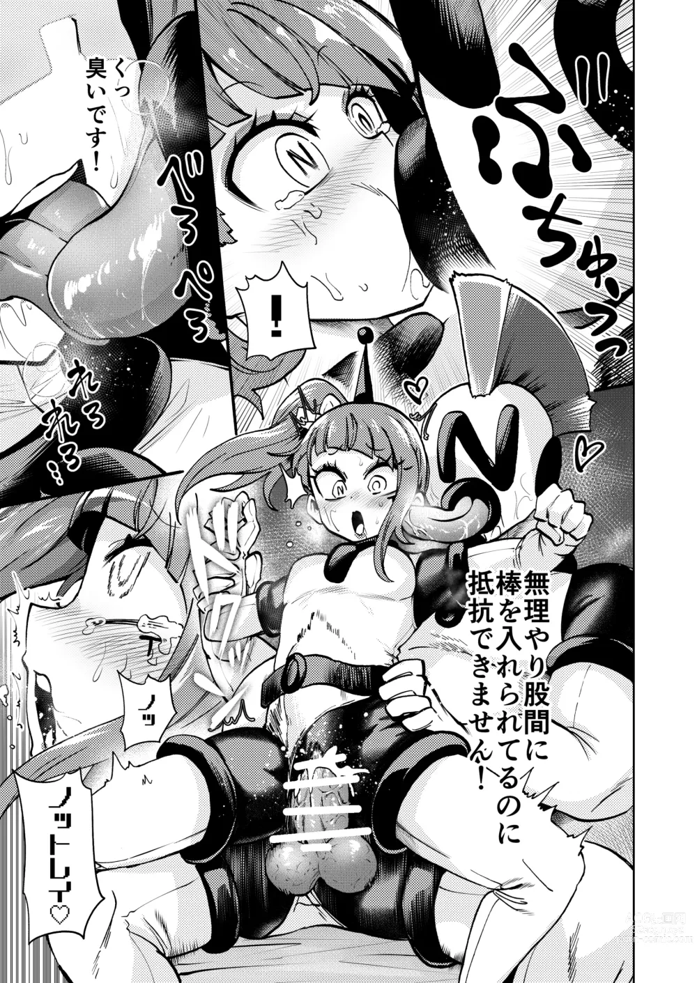 Page 19 of doujinshi Milwarn no Nottorei Seikatsu 3 - MILLWARN NOTRAIDER SEX ACTIVITY