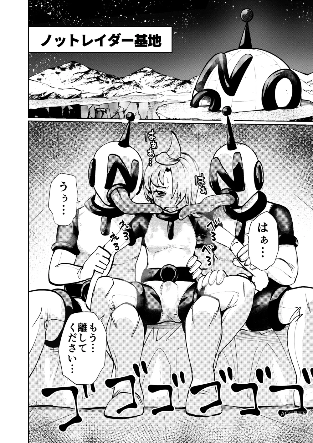 Page 4 of doujinshi Milwarn no Nottorei Seikatsu 3 - MILLWARN NOTRAIDER SEX ACTIVITY